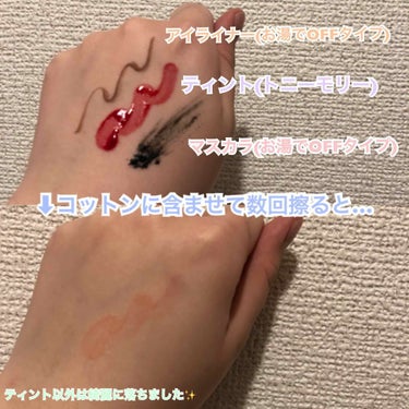 natu savon select メイク落としウォーター なめらかモイストのクチコミ「💄softymo ナチュサボンメイク落としウォーター
セルレで激安で買えるお肌に優しいクレンジ.....」（3枚目）