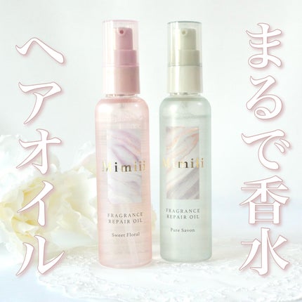 Mimiii フレグランスリペアオイル スウィートフローラル/Cue's/ヘアオイルを使ったクチコミ(1枚目)