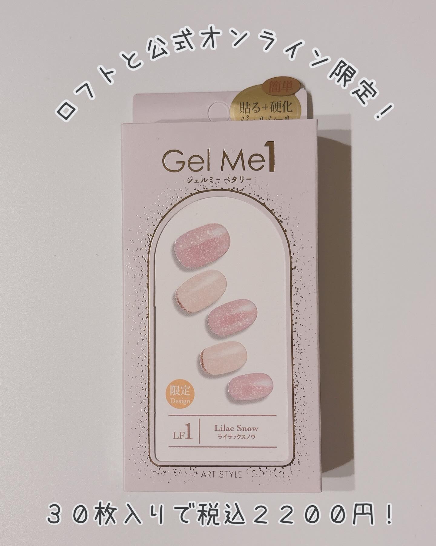 ジェルミーペタリー/ジェルミーワン/ネイルシールを使ったクチコミ（2枚目）