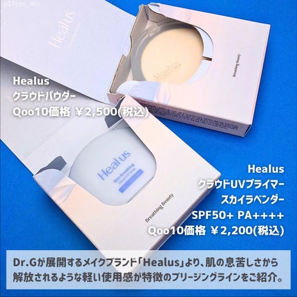 クラウドパウダー/Healus/プレストパウダーを使ったクチコミ(2枚目)