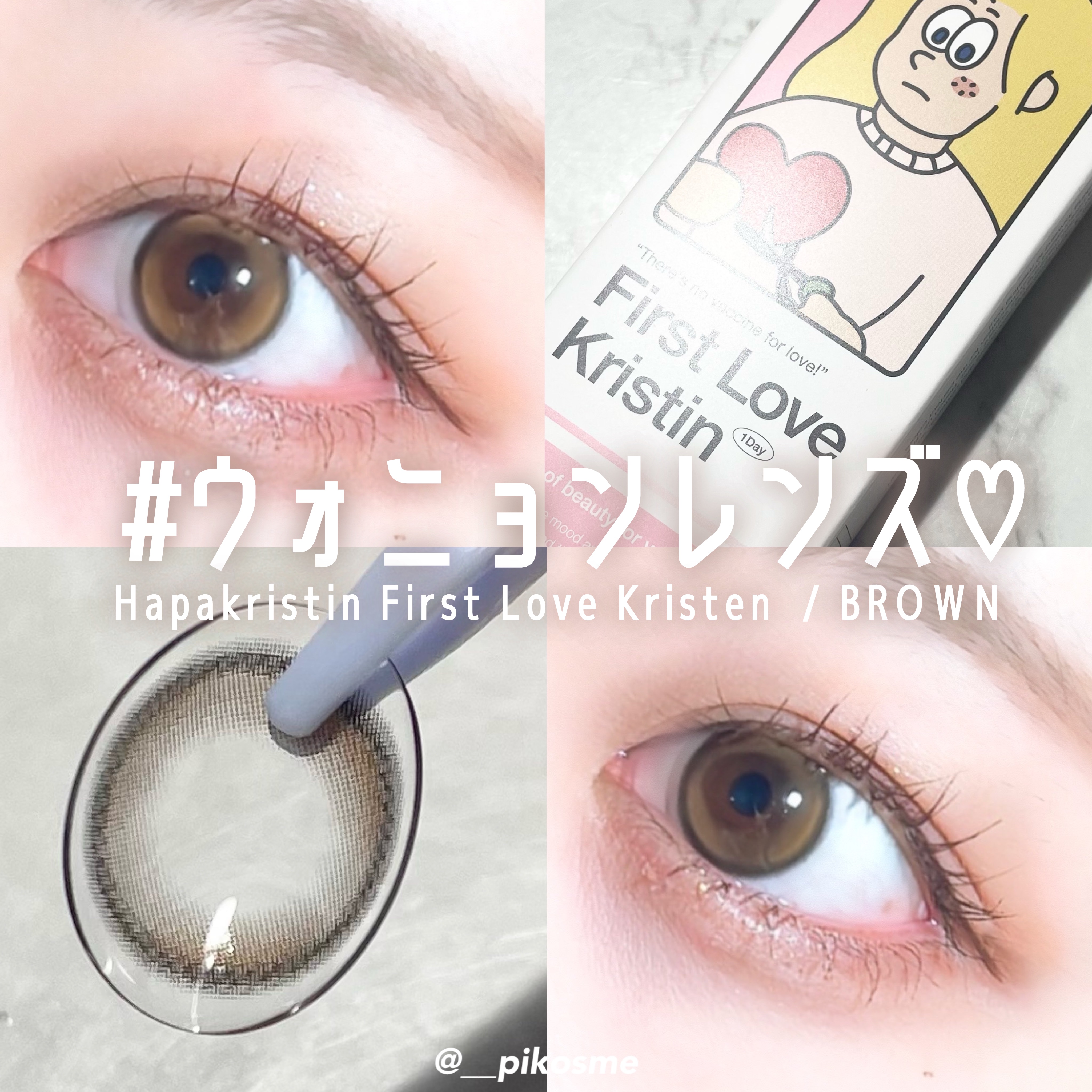First Love Kristen/Hapa kristin/カラーコンタクトレンズを使ったクチコミ（1枚目）
