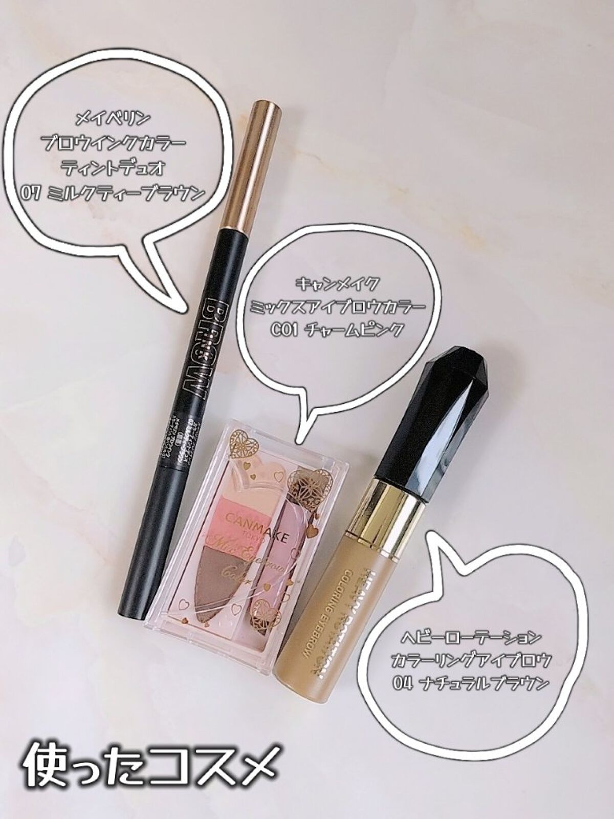 ブロウインク カラーティントデュオ/MAYBELLINE NEW YORK/眉ティントを使ったクチコミ（2枚目）