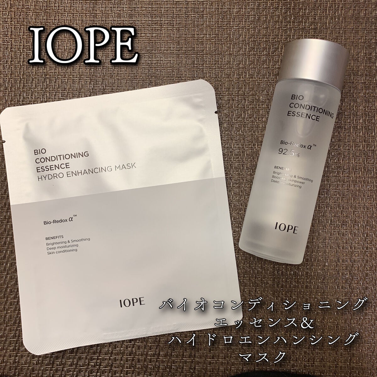 バイオ コンディショニング エッセンス/IOPE/ブースター・導入液を使ったクチコミ(1枚目)