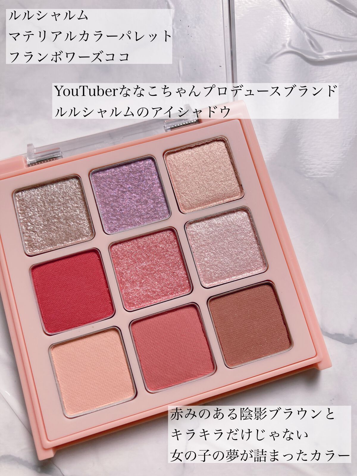 マテリアルカラーパレット/leur charme/アイシャドウパレットを使ったクチコミ(2枚目)