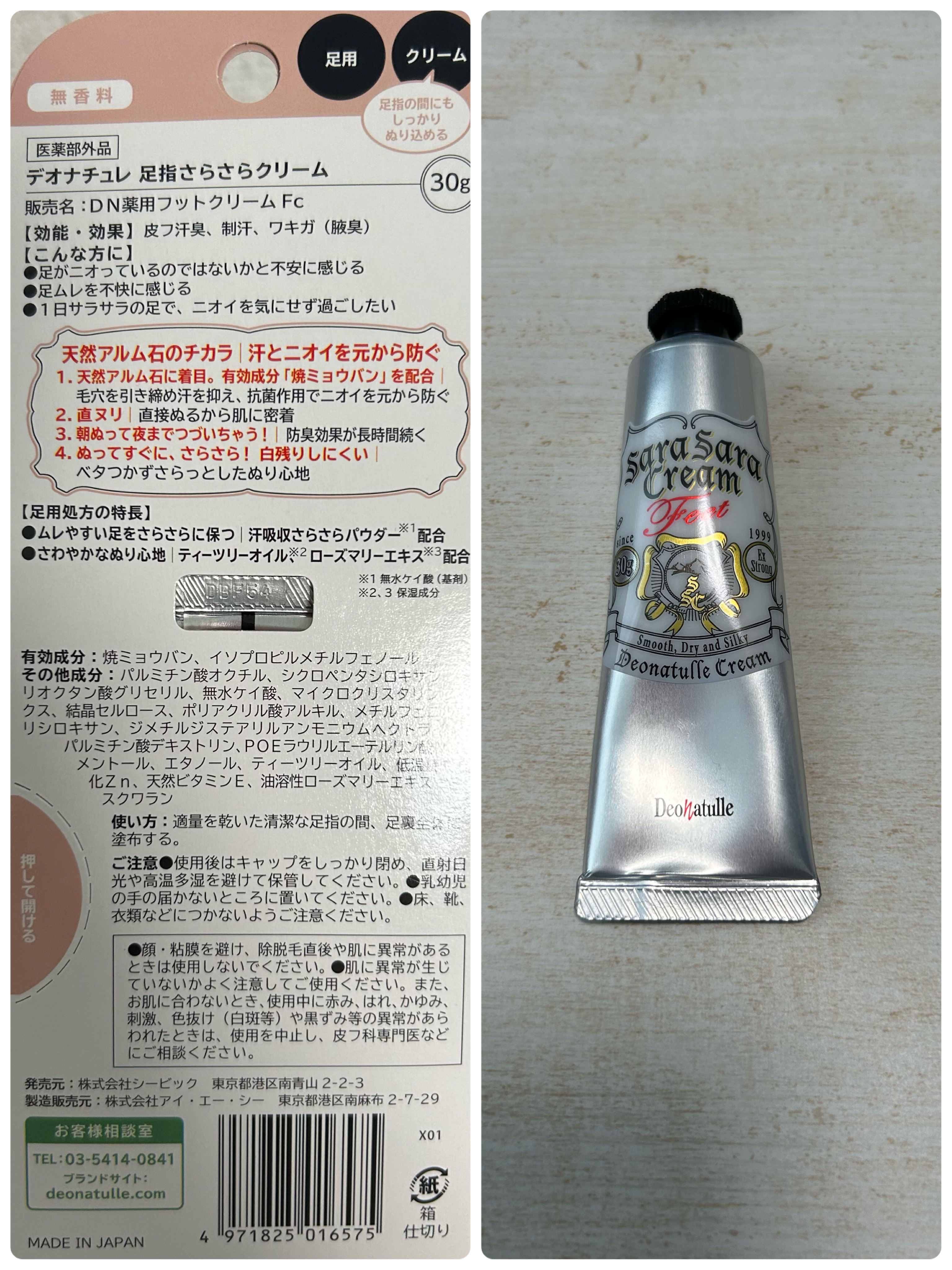 薬用さらさらデオドラントパウダー/デオナチュレ/デオドラント・制汗剤を使ったクチコミ（3枚目）