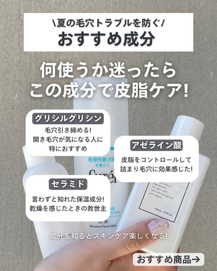 ナラ|毛穴ケアオタク🍓 on LIPS 「(毛穴を綺麗にする方法→@keana_nara)..こんばんは..」(6枚目)
