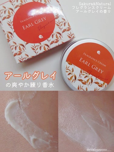 SAKURA&NATURAL フレグランスクリーム アールグレイの香りのクチコミ「💛爽やかな紅茶の香りの缶入りフレグランスクリーム💛

SAKURA&NATURAL
フレグラン.....」（1枚目）