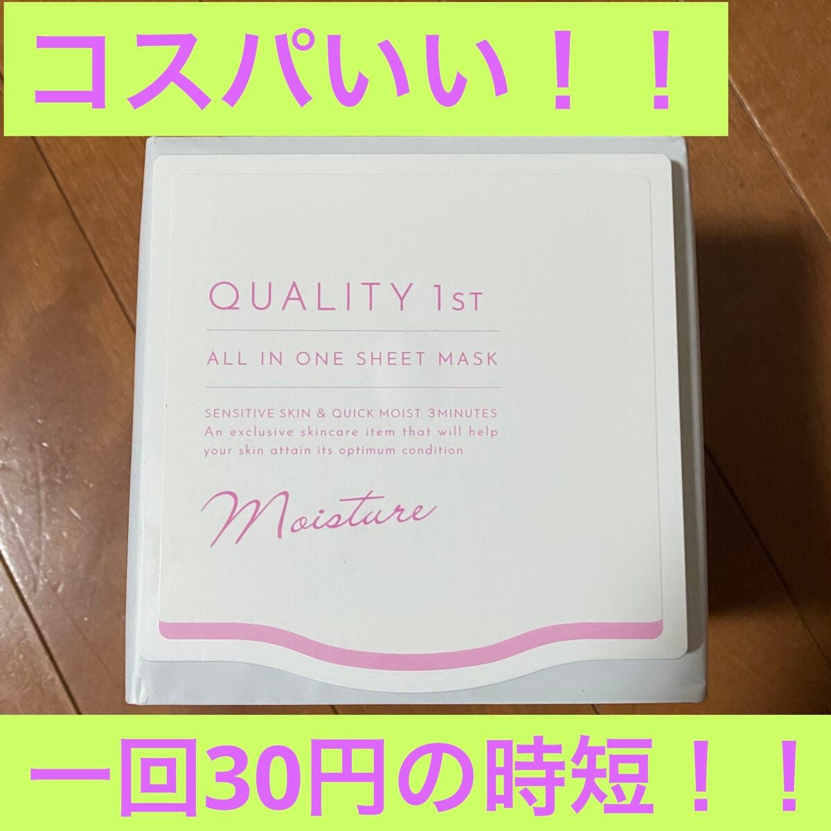 ミノン アミノモイスト モイストチャージ ミルク/ミノン/乳液を使ったクチコミ(2枚目)