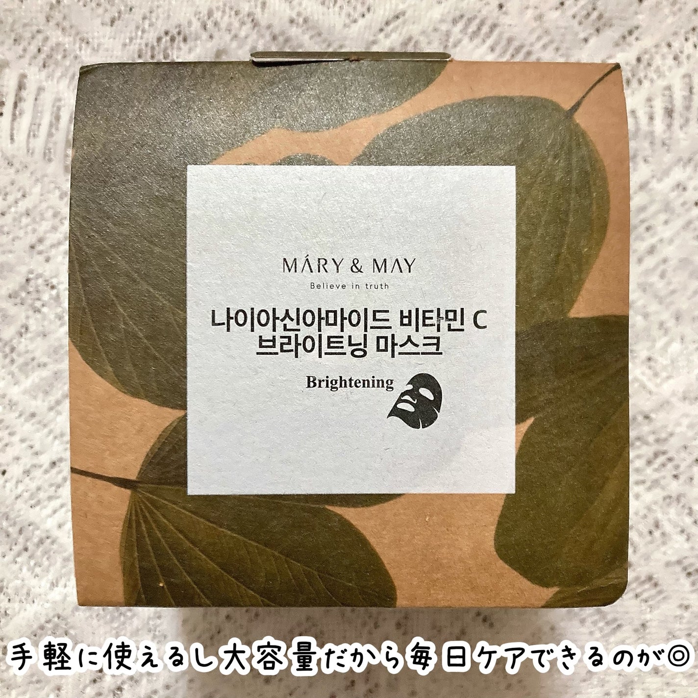 ナイアシンアミドビタミンC ブライトニングマスク/MARY&MAY/シートマスク・パックを使ったクチコミ(5枚目)