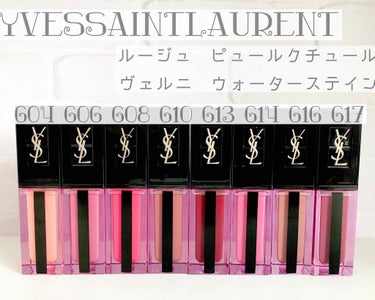 ルージュ ピュールクチュール ヴェルニ ウォーターステイン/YVES SAINT LAURENT BEAUTE/口紅を使ったクチコミ（1枚目）