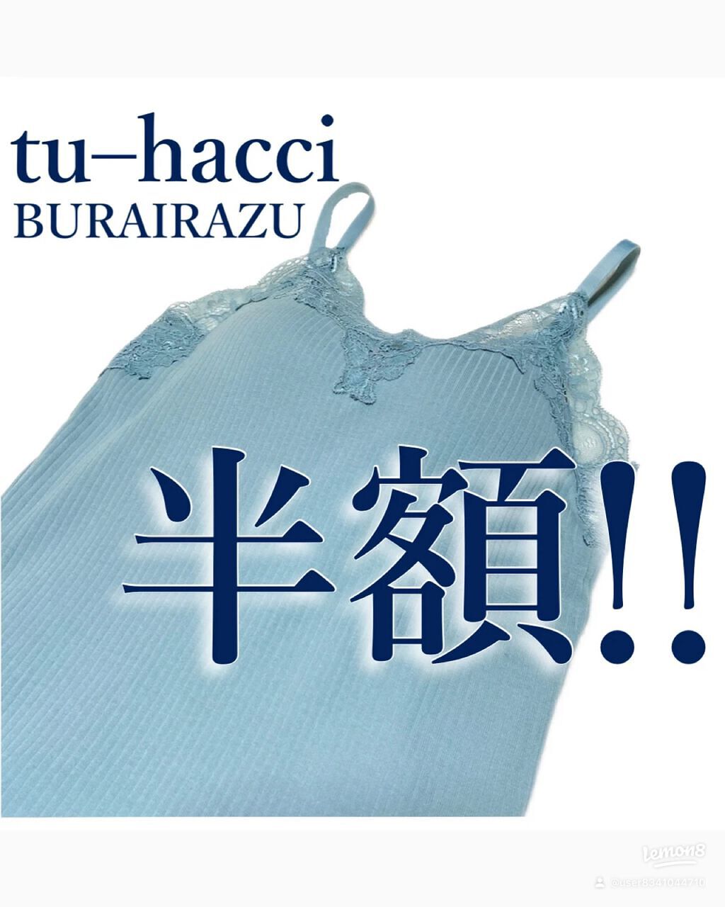 楽盛りインナー「ブライラズ」/tu hacci/ナイトブラを使ったクチコミ(1枚目)