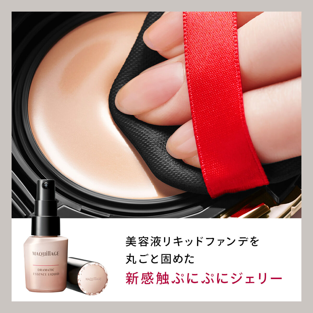 ドラマティッククッションジェリー用ケース/マキアージュ/メイクアップを使ったクチコミ（2枚目）