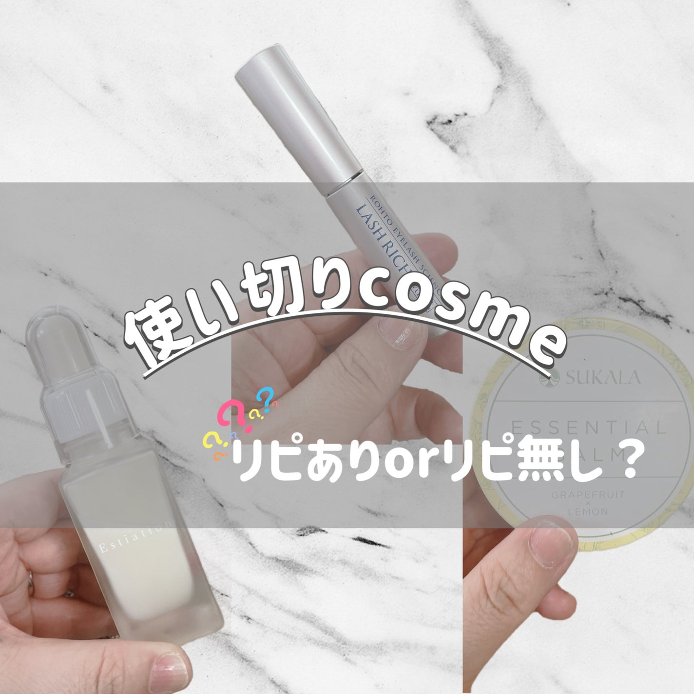 ラッシュリッチアイラッシュセラム/ロート製薬/まつげ美容液を使ったクチコミ(1枚目)