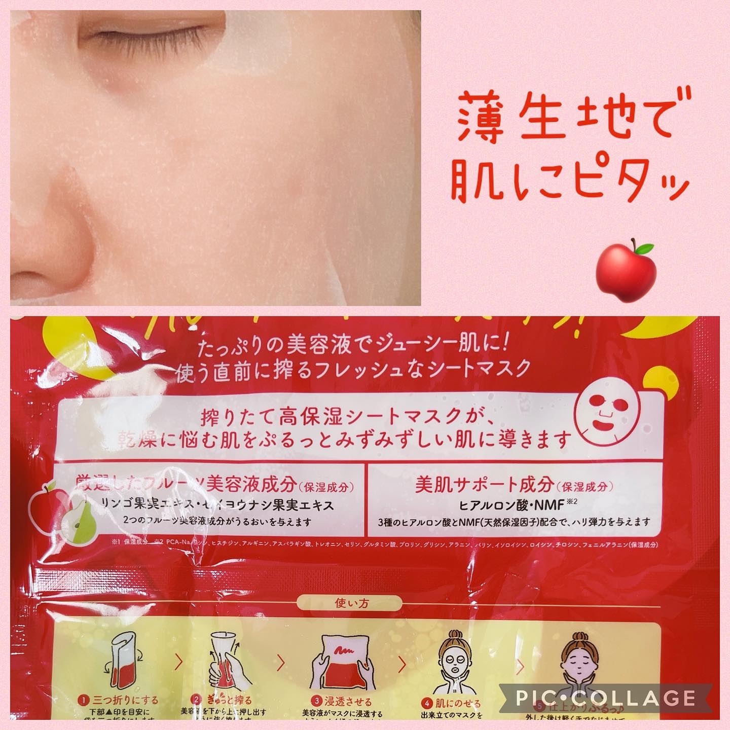 ぎゅっぷる エッセンスマスク A&L/pdc/シートマスク・パックを使ったクチコミ（2枚目）