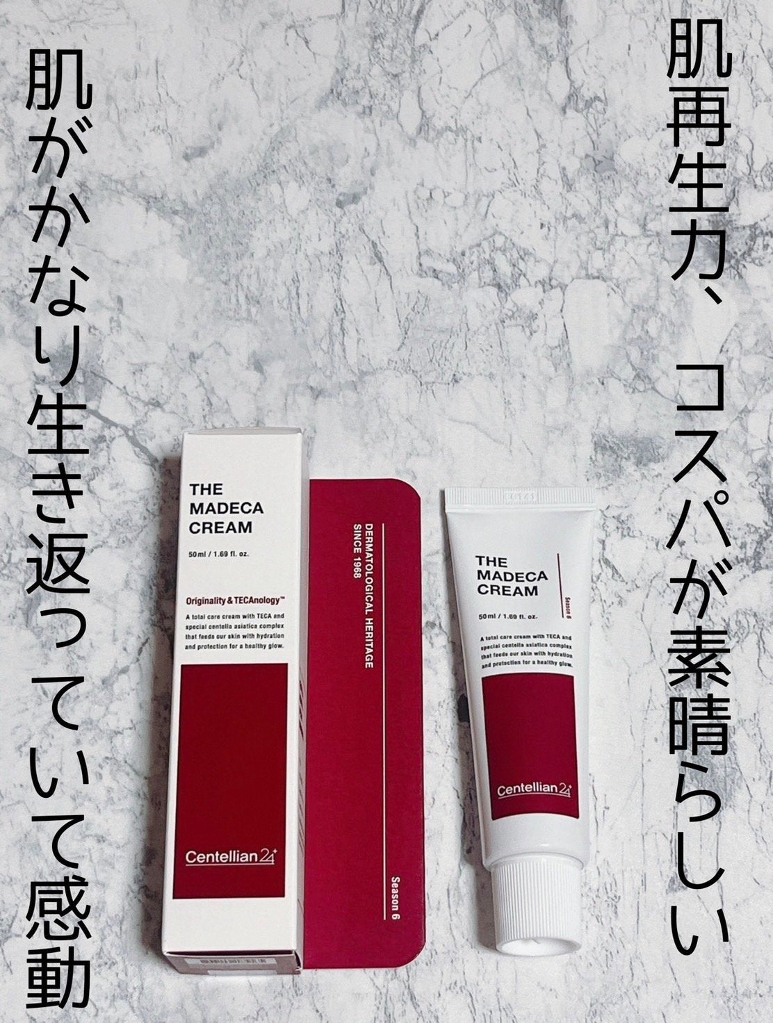 ザマデカクリーム/センテリアン24/フェイスクリームを使ったクチコミ(1枚目)