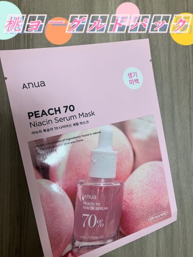 Anua 桃70％ナイアシンシートマスクのクチコミ「Anua
桃70％ナイアシンシートマスク🍑✨


ややとろみがついた美容液が
たっぷり染み込ん.....」（1枚目）