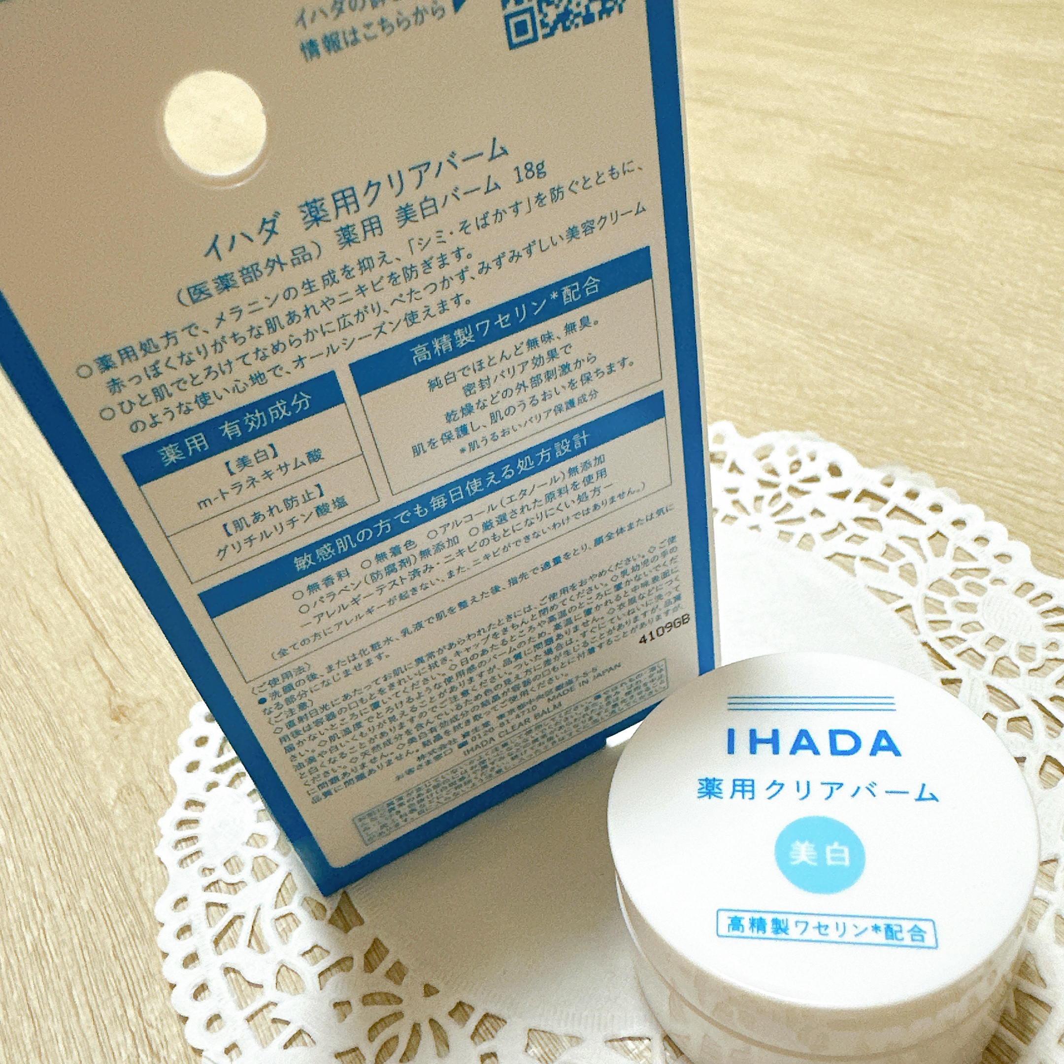 イハダ 薬用クリアバーム/IHADA/フェイスバームを使ったクチコミ（3枚目）