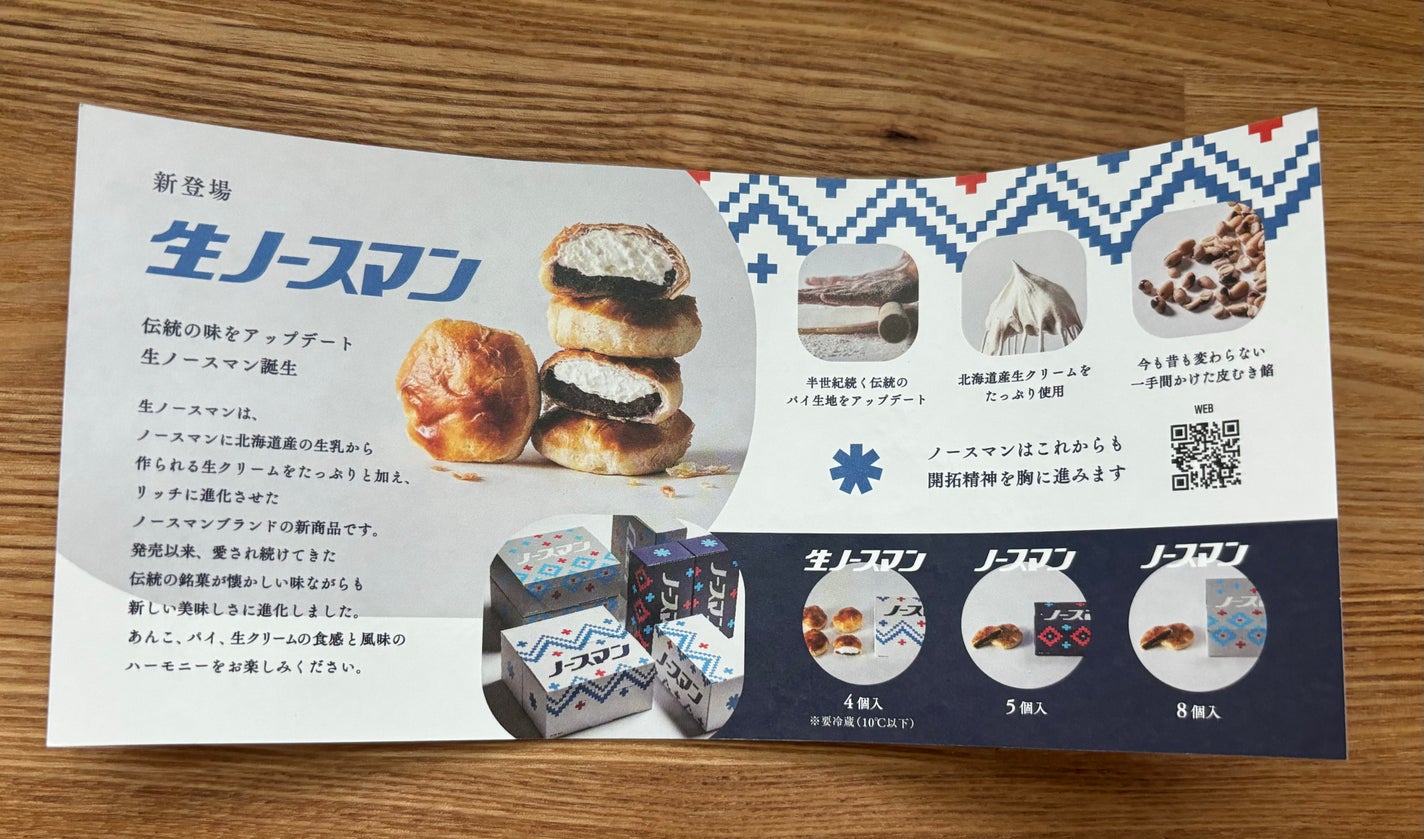 ぷぅぴぃ《紫コス部💜💗》 on LIPS 「❄️🫧🩵☃️⛄️⛄❄⛄❄⛄❄⛄❄☃️☃️ノースマン✨️千秋庵北..」(3枚目)