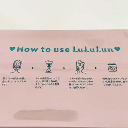 ルルルンピュア エブリーズ/ルルルン/シートマスク・パックを使ったクチコミ(2枚目)