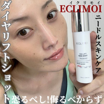 ダイヤリフト1000 SHOT/ECLIMOI/ブースター・導入液を使ったクチコミ(1枚目)
