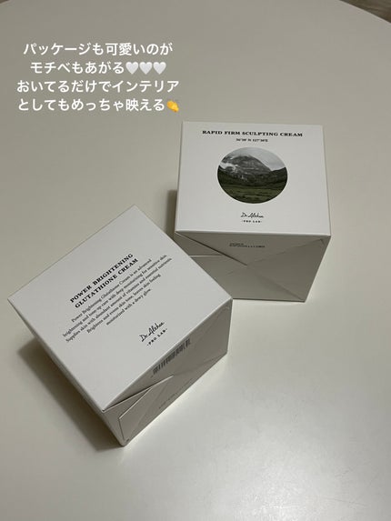 ラピート ファーム スカルプティング クリーム/Dr.Althea/フェイスクリームを使ったクチコミ(4枚目)