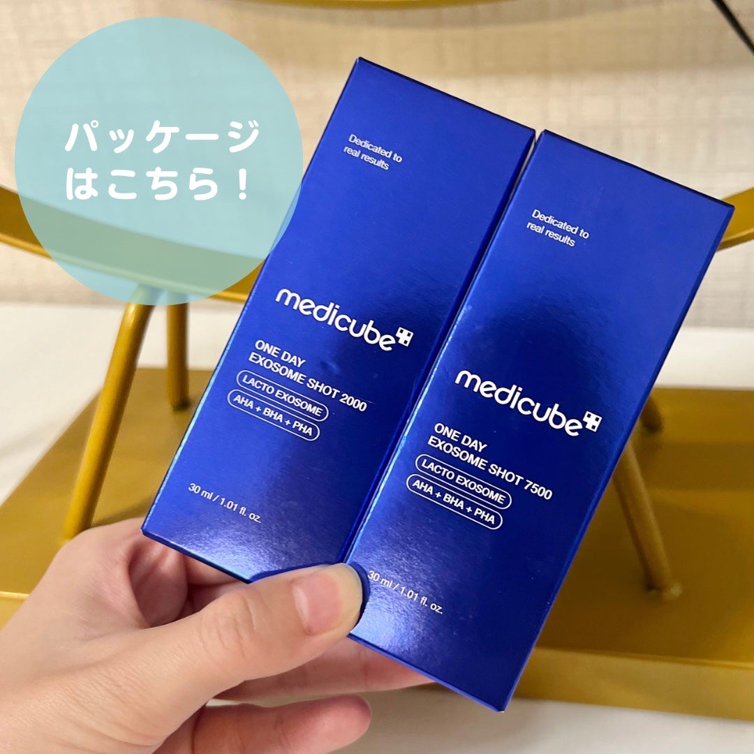 ゼロ1DAYエクソソームショット2000/MEDICUBE/美容液を使ったクチコミ(5枚目)
