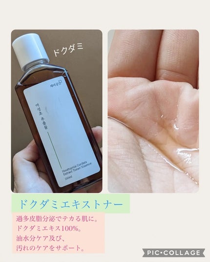 スキンケアトナー/CHAEB GONGGAN/化粧水を使ったクチコミ(6枚目)