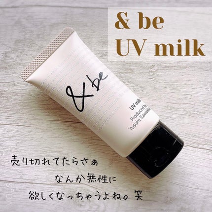 UVミルク スタンダード 30g/&be/日焼け止め・UVケアを使ったクチコミ(1枚目)