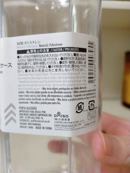 コットン収納ケース/DAISO/その他スキンケアグッズを使ったクチコミ(3枚目)