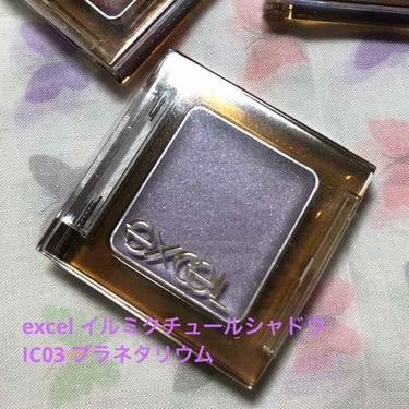 *excel イルミクチュールシャドウ IC03


プラネタリウムというカラーです！


これと合わせて全部で4色持っているのですが、とりあえず先にこちらのカラーだけでもレビューしたくて…！笑


今