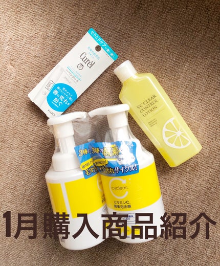 ビタミンC 酵素泡洗顔/cyclear/泡洗顔を使ったクチコミ(1枚目)