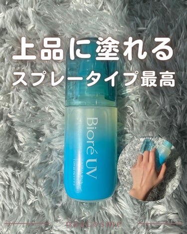 上品に塗り直せる！スプレータイプ🫧

🛒 ビオレUV　アクアリッチ
アクアプロテクトミスト
SPF50 PA++++

いつもの日焼け止めにプラスで持っておくと
安心できるスプレータイプが最高でした☀️