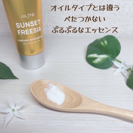 パフュームヘアエッセンス/JUL7ME/ヘアトリートメントを使ったクチコミ(5枚目)