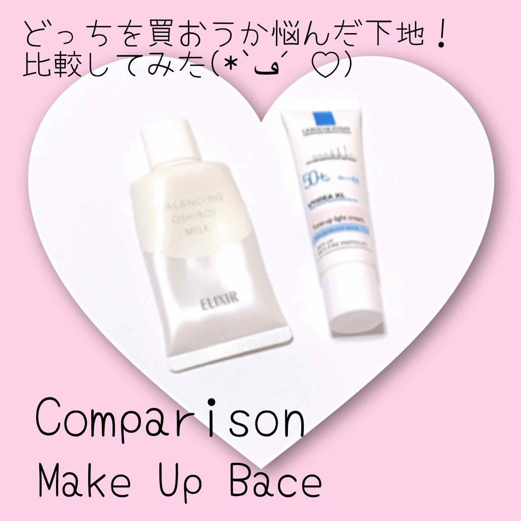 UVイデア XL プロテクショントーンアップ/ラ ロッシュ ポゼ/日焼け止めクリームを使ったクチコミ(1枚目)