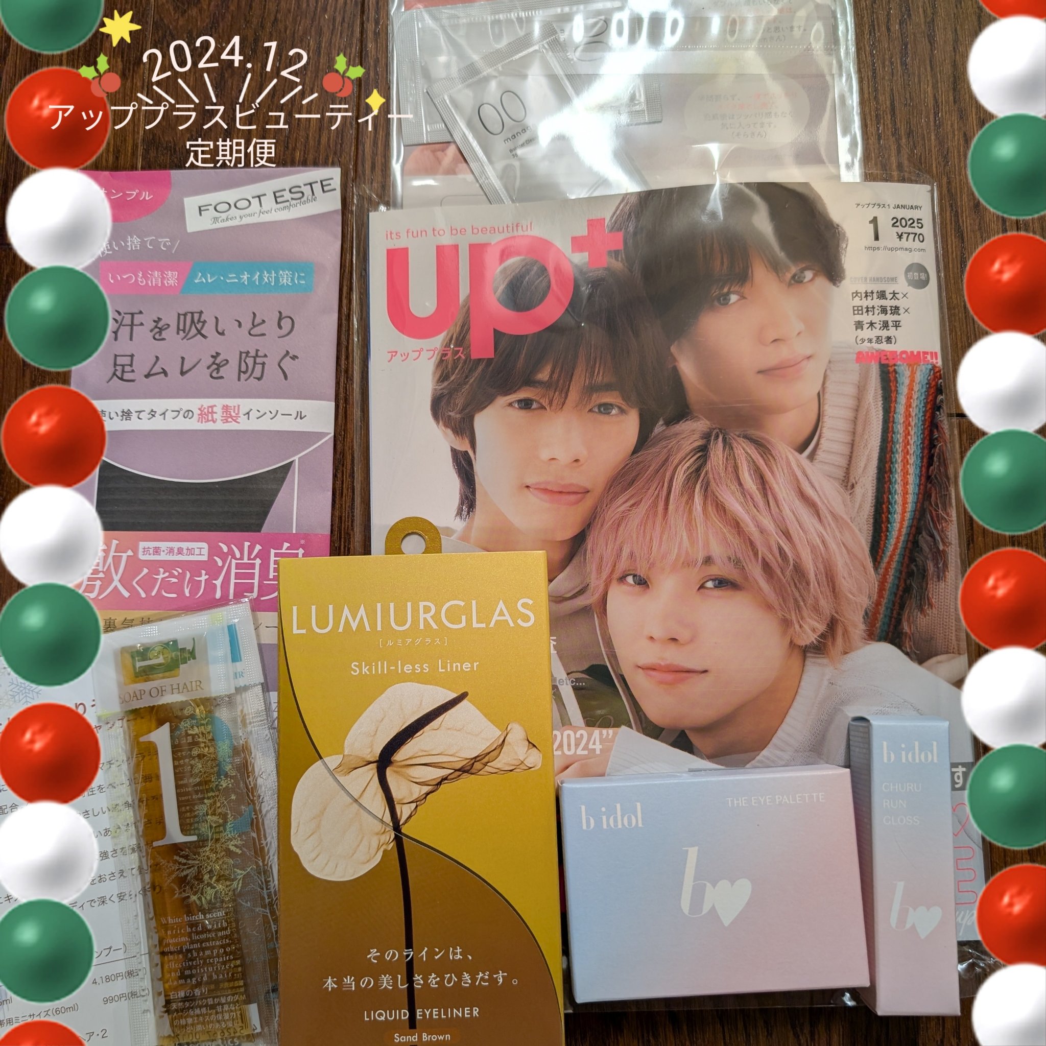 ビューティー定期便/bea’s up beauty book (ビーズアップ ビューティブック)/その他キットセットを使ったクチコミ（1枚目）