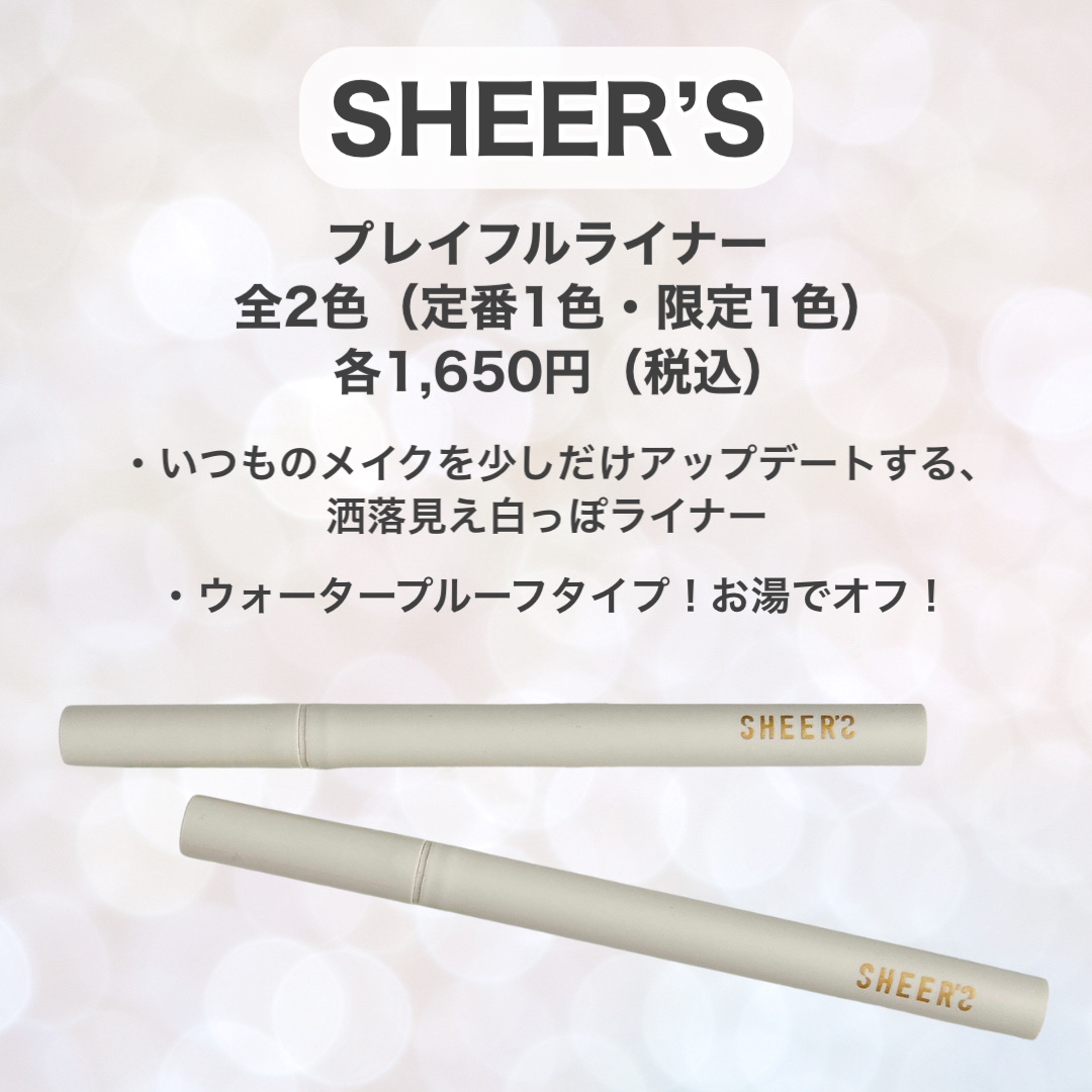 プレイフルライナー/シアーズ/リキッドアイライナーを使ったクチコミ（2枚目）