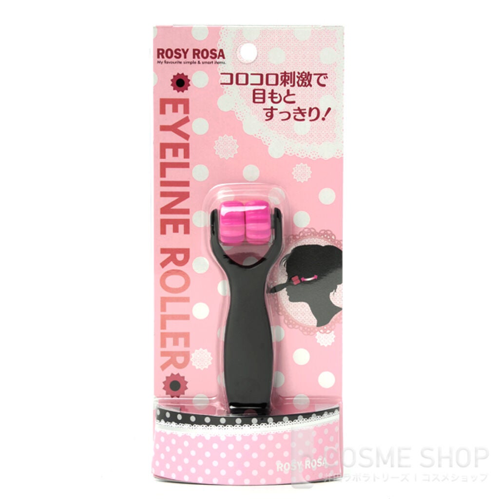 目元ローラー ロージーローザ