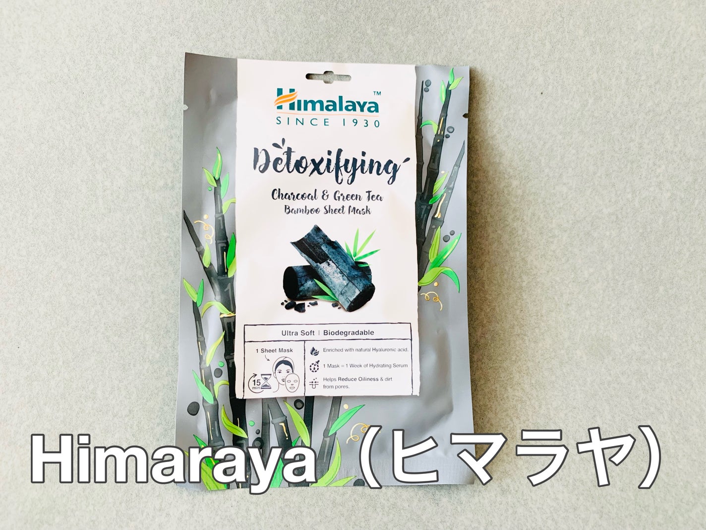 Detoxifying Charcoal & Green Tea Bamboo Sheet Mask ヒマラヤ