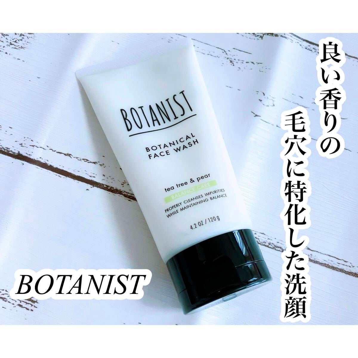 ボタニカルフェイスウォッシュ バランスケア/BOTANIST/洗顔フォームを使ったクチコミ(1枚目)