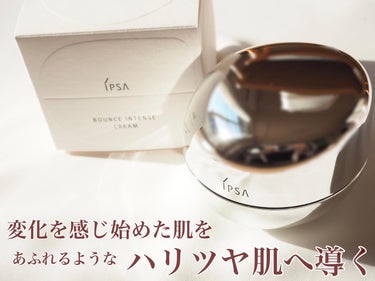 IPSA
BOUNCE INTENSE CREAM
価格：¥9,900（税込）

この度LIPS様のプレゼント企画に当選し
IPSA様よりバウンス インテンス クリームをいただきましたので
ご紹介させて