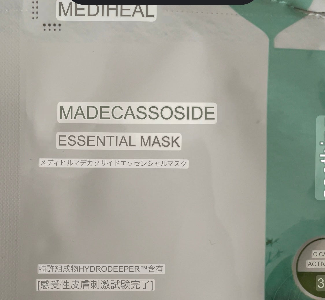 マデカソサイドエッセンシャルマスク/MEDIHEAL/シートマスク・パックを使ったクチコミ(2枚目)