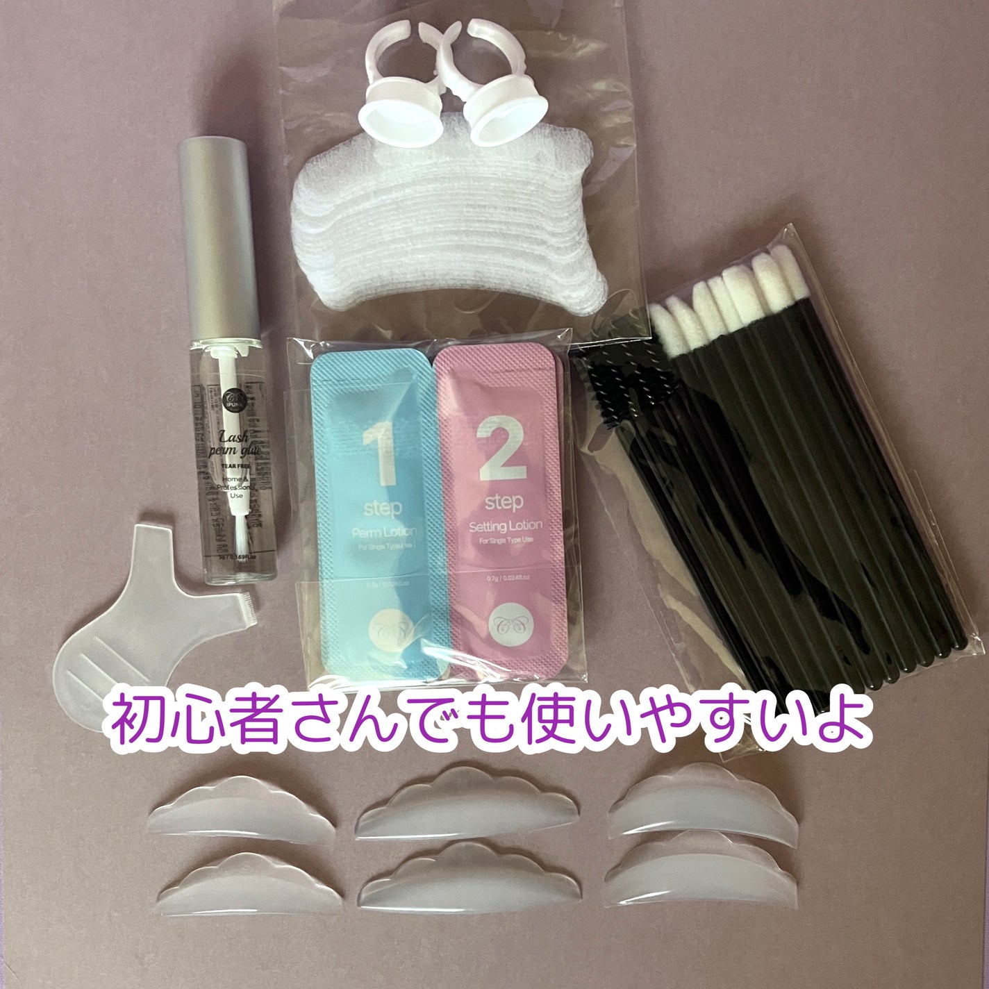 セルフまつ毛パーマキット/ICLIONE/その他キットセットを使ったクチコミ(2枚目)