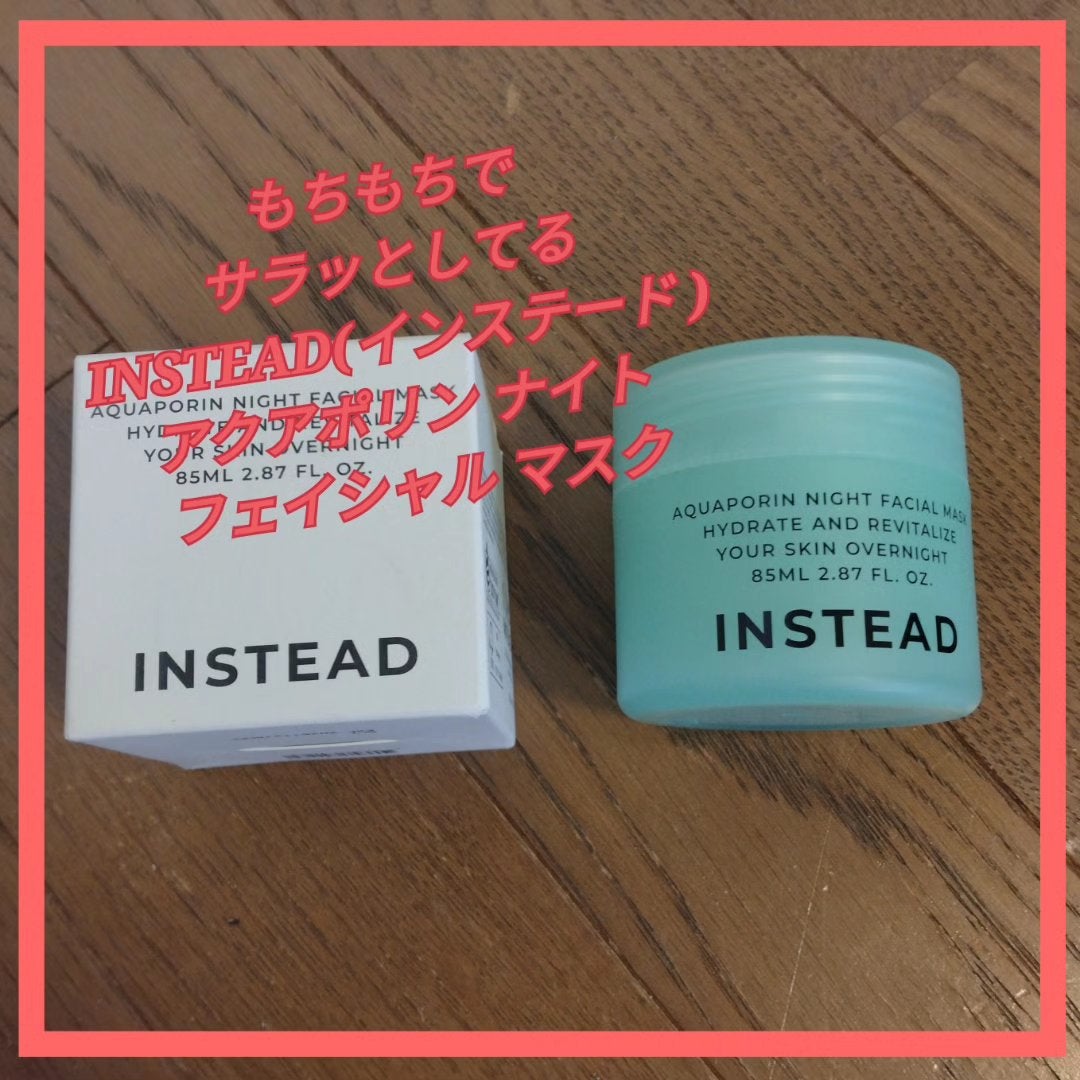 cosme_ak123 on LIPS 「【使用レビュー】【当選品】◯INSTEAD(インステード )ア..」(1枚目)