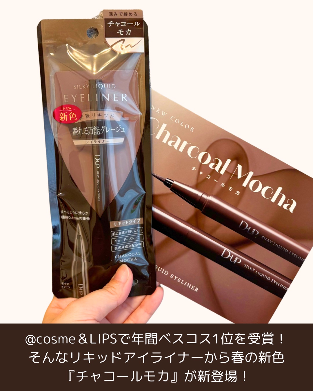 シルキーリキッドアイライナーWP/D-UP/リキッドアイライナーを使ったクチコミ（2枚目）