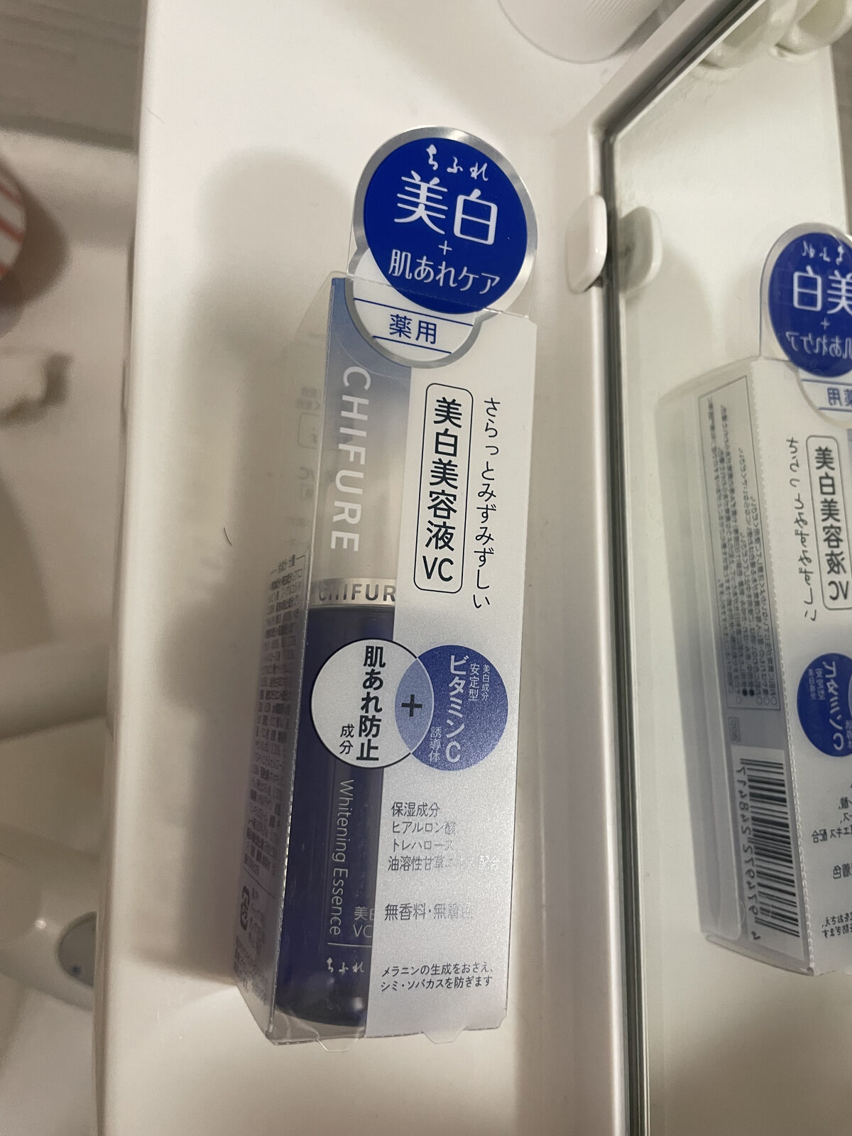 美白美容液 VC/ちふれ/美容液を使ったクチコミ（1枚目）