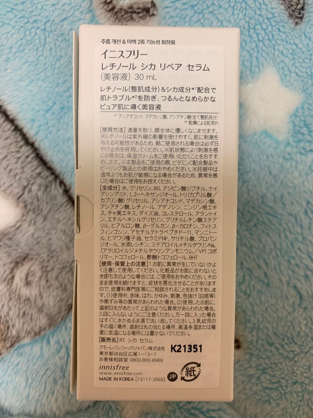 レチノール シカ リペア セラム/innisfree/美容液を使ったクチコミ(3枚目)