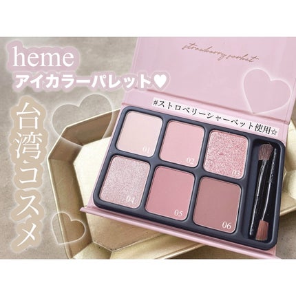 アイカラーパレット/heme/アイシャドウパレットを使ったクチコミ(1枚目)