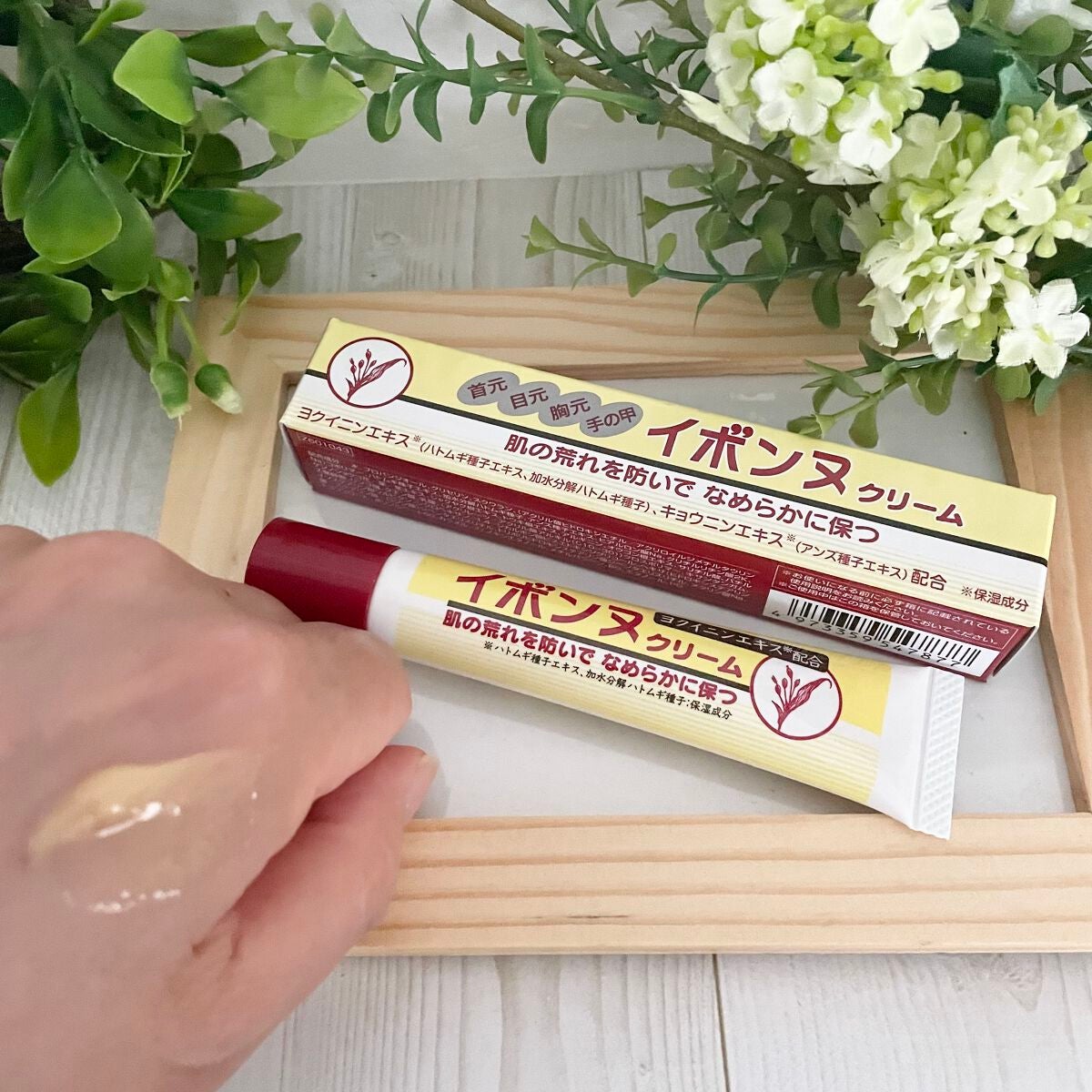 イボンヌ クリーム TA/イボンヌ/その他スキンケアを使ったクチコミ(3枚目)