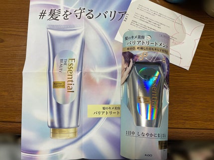 髪のキメ美容バリアトリートメント/エッセンシャル/洗い流すヘアトリートメントを使ったクチコミ(1枚目)