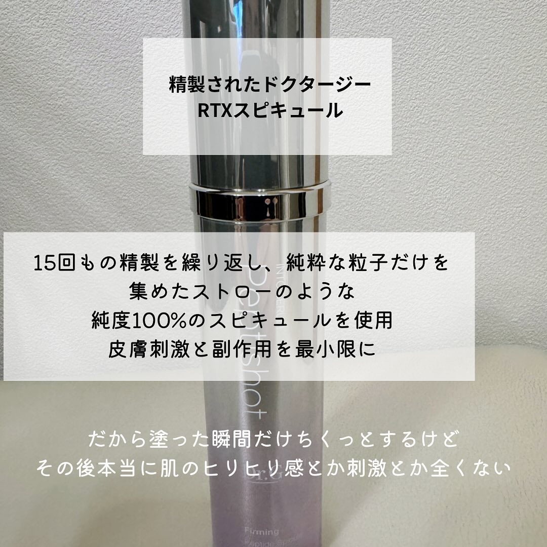 RTXセラム ぺプチショット/Dr.G/美容液を使ったクチコミ(3枚目)